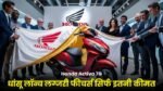 Honda Activa 7G Launch