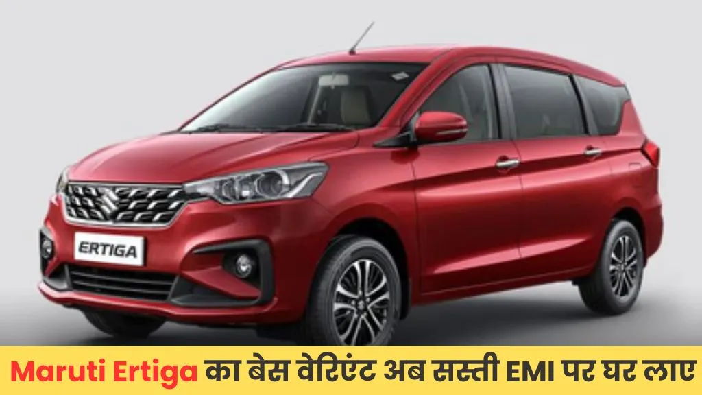 Maruti Ertiga