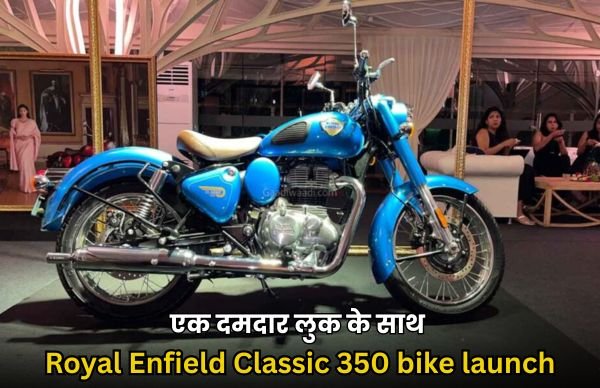 Royal enfield classic 350 bike launch