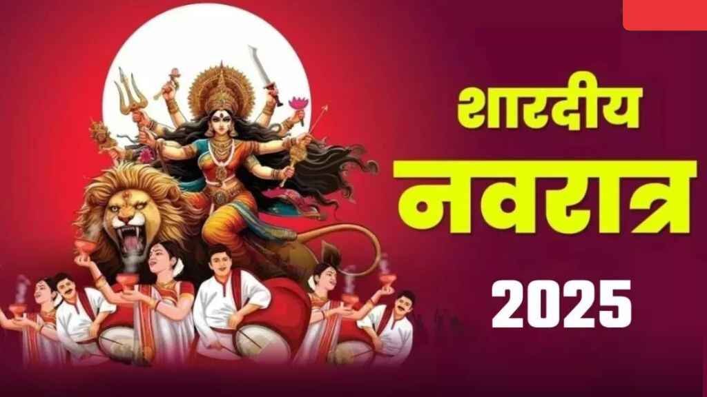 Shardiya Navratri 2025