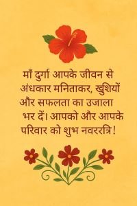 Shardiya Navratri 2025